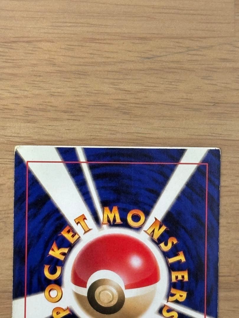 ポケモンカード 旧裏 コンパン スクエアカット エラー - メルカリ