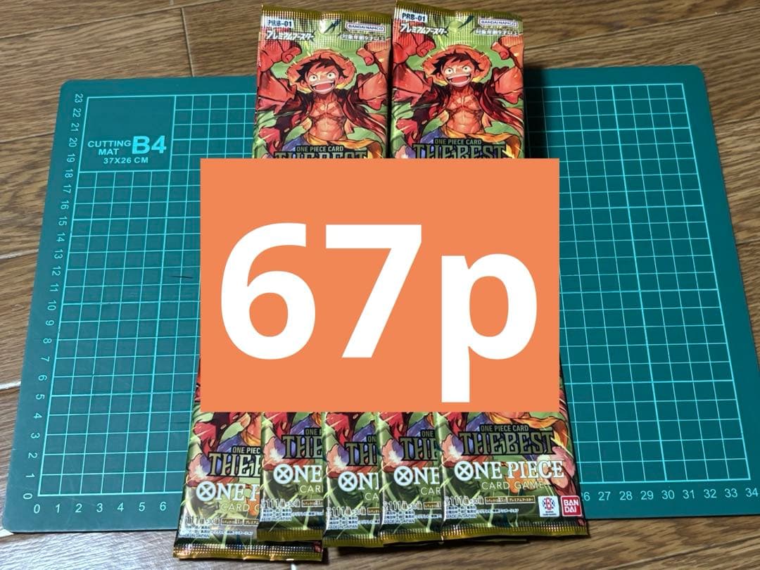 サーチ済み　ワンピース　プレミアムブースター ONE THE BEST