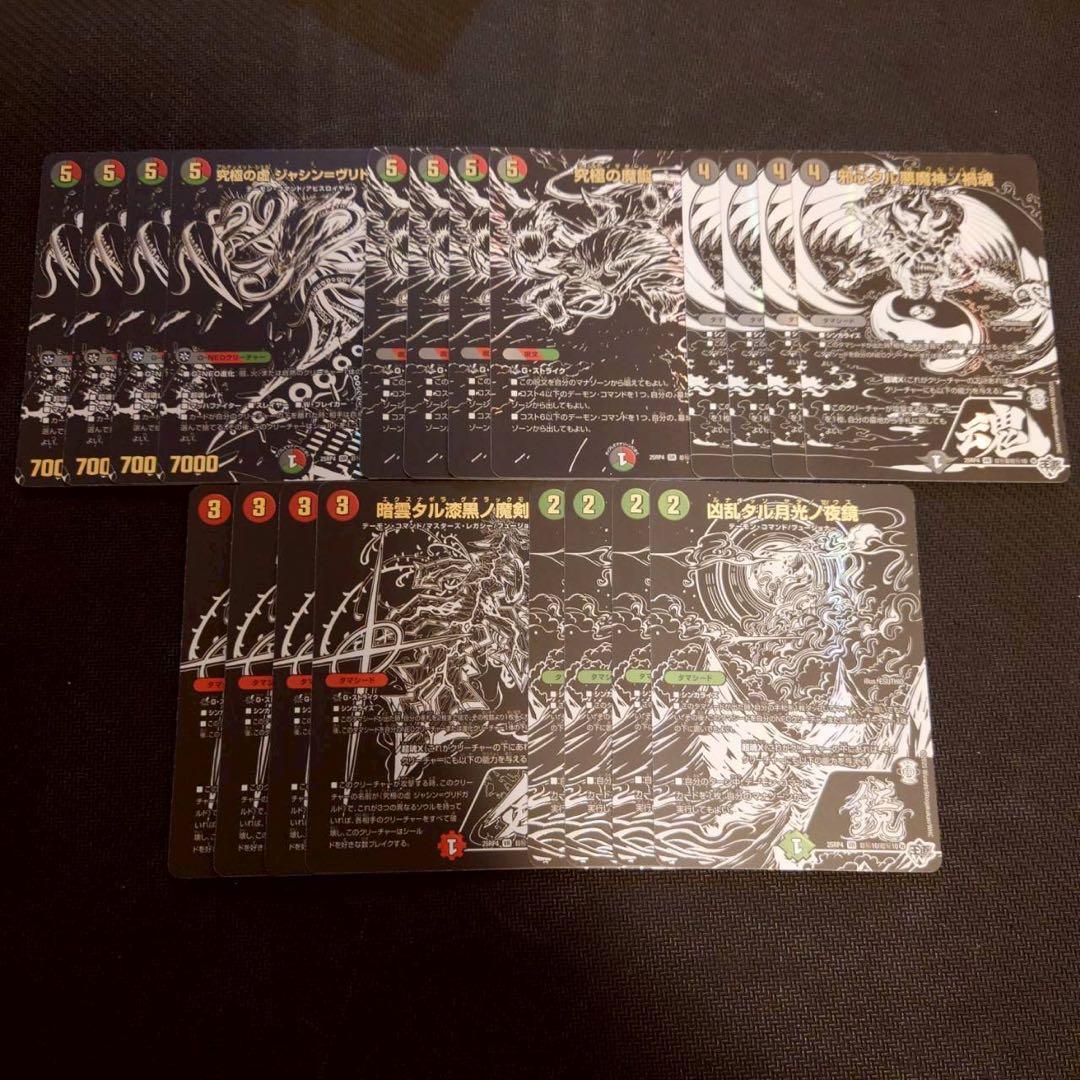 邪神パック 赤黒緑 4パック シークレット