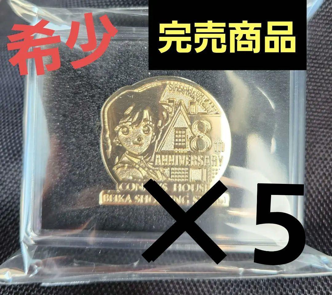 名探偵コナン　北栄町　米花商店街　８周年記念　毛利蘭　限定　ピンバッジ　５個