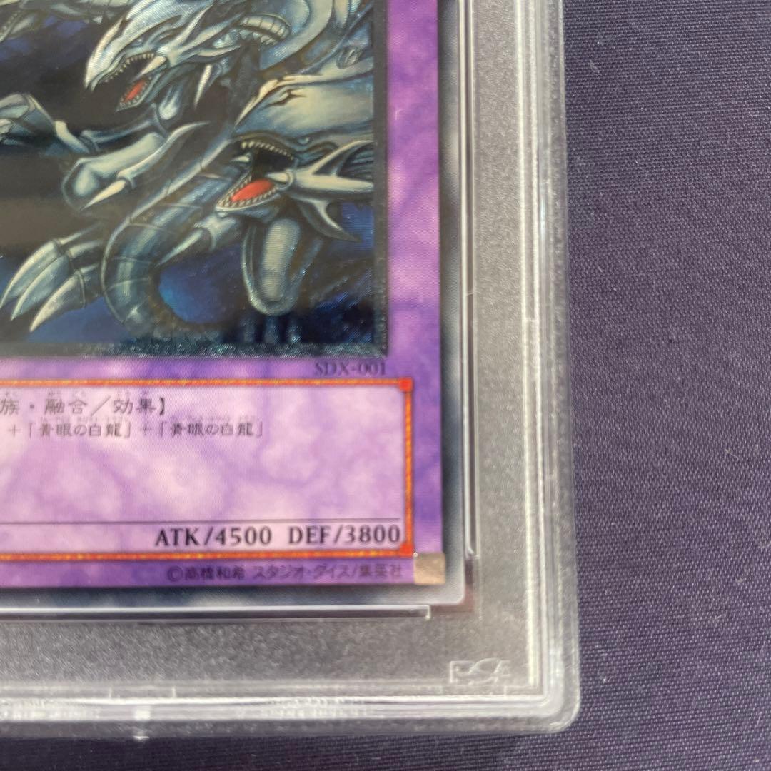 遊戯王 青眼の究極竜 sdx-001 レリーフ PSA10 - メルカリ