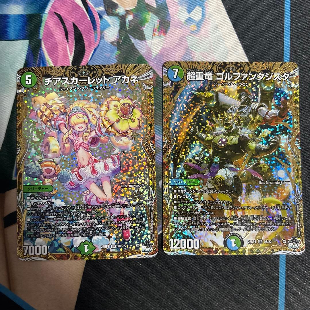 チアスカーレット　アカネ　SR　B　シク