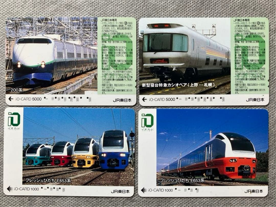 使用済】イオカード各種 JR東日本（8枚セット） - メルカリ