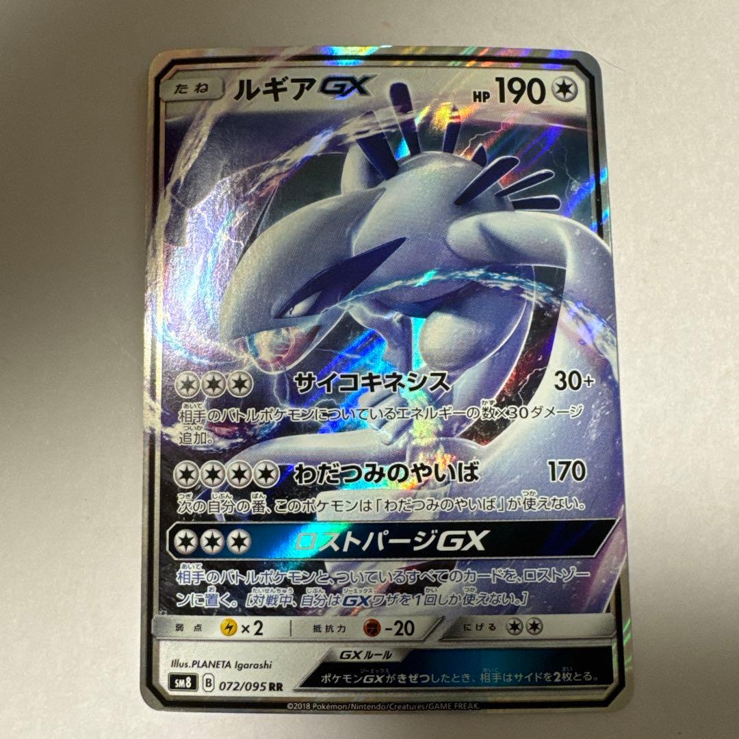 ルギアGX RR SM8 超爆インパクト 072/095 - メルカリ