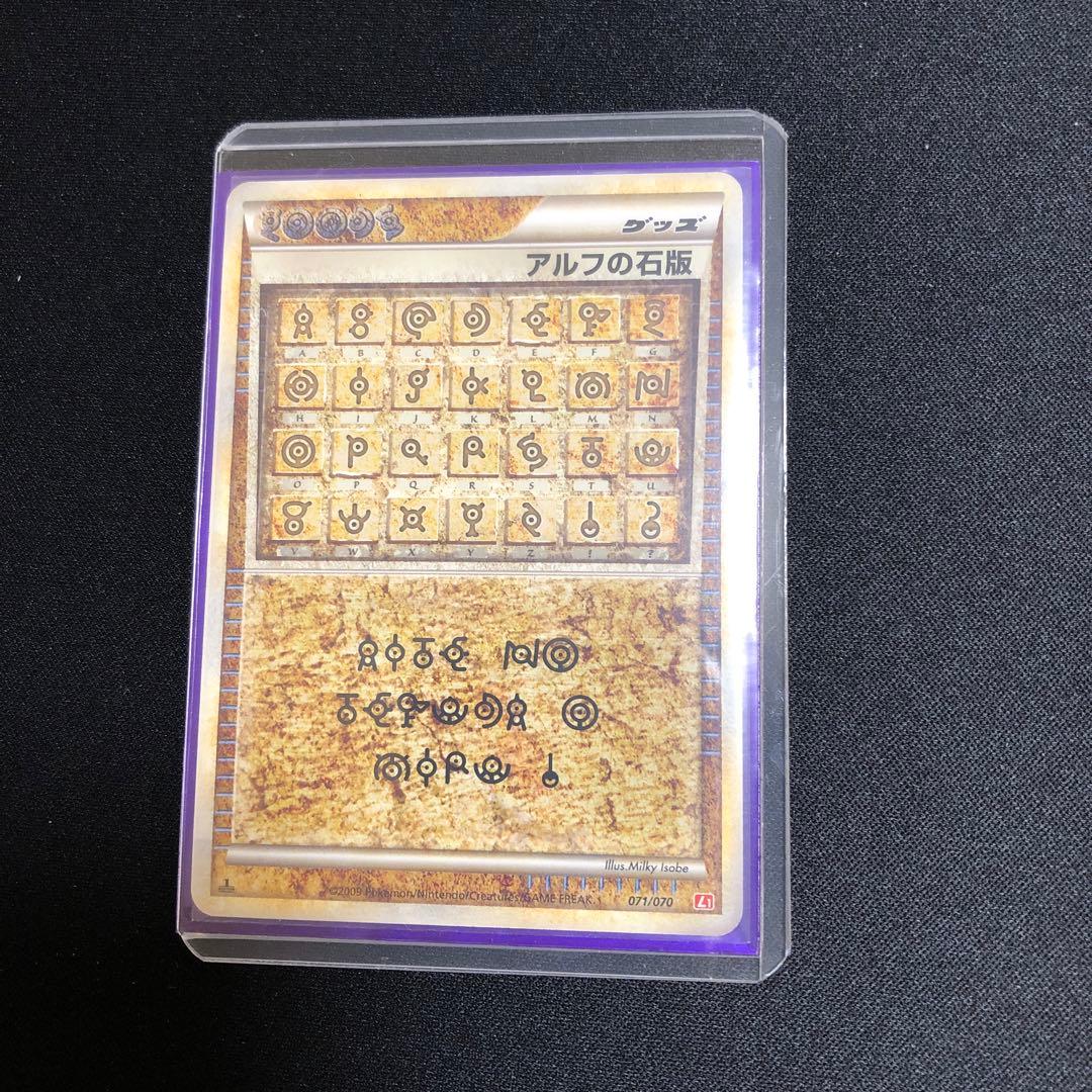 【ポケモンカード】超貴重！絶版　2009年　アルフの石版　アンノーン　神イラスト