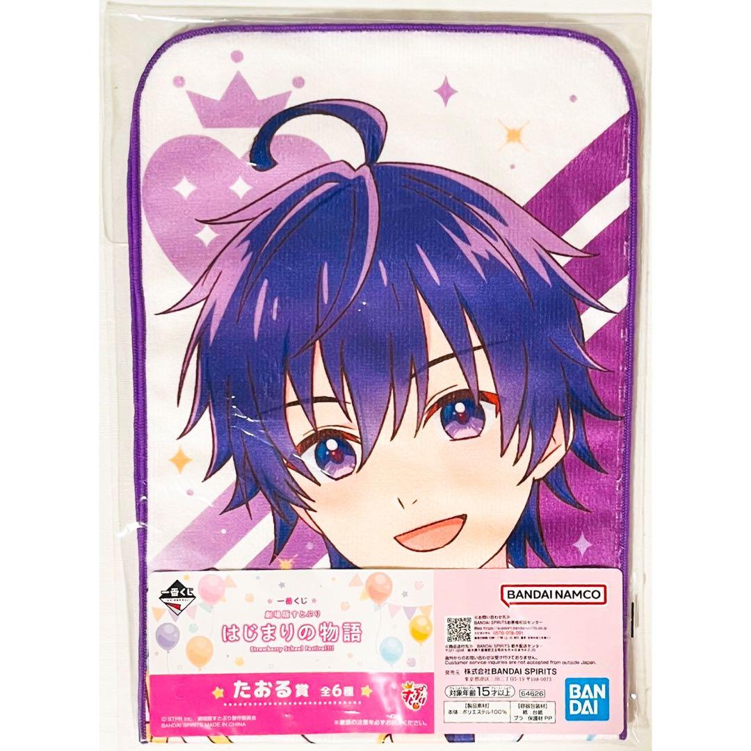 新品☆すとぷり☆一番くじ☆劇場版すとぷり☆はじまりの物語【ななもり