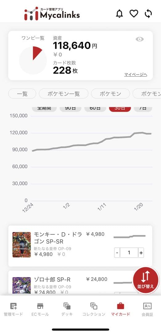 ワンピースカード引退品 AGAVE CODE様専用 - メルカリ