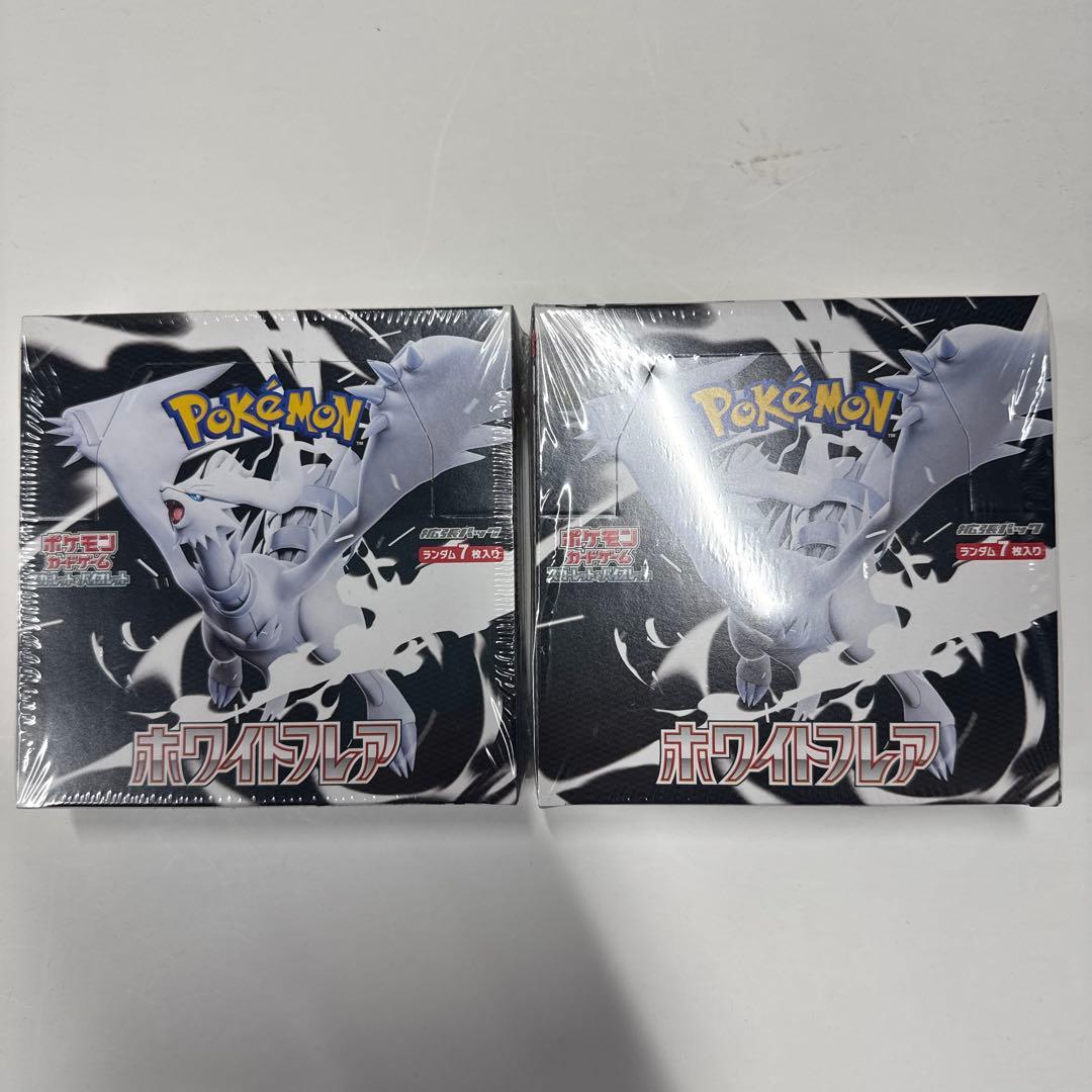 【シュリンク付き】ポケモンカードゲーム　ホワイトフレア 【2箱】新品未開封