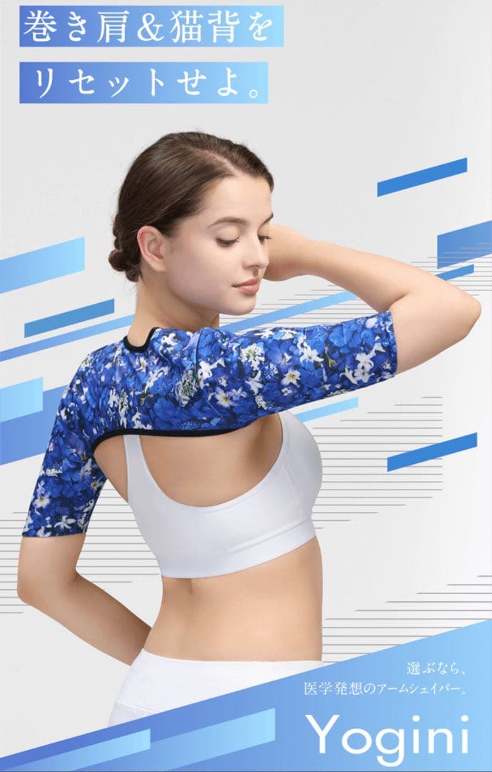 Yogini 猫背矯正ベルト 花柄　3枚セット