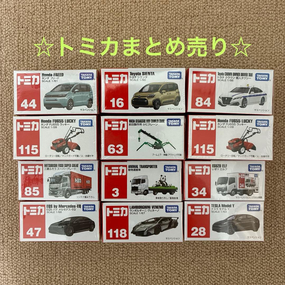 トミカまとめ売り12台 - メルカリ