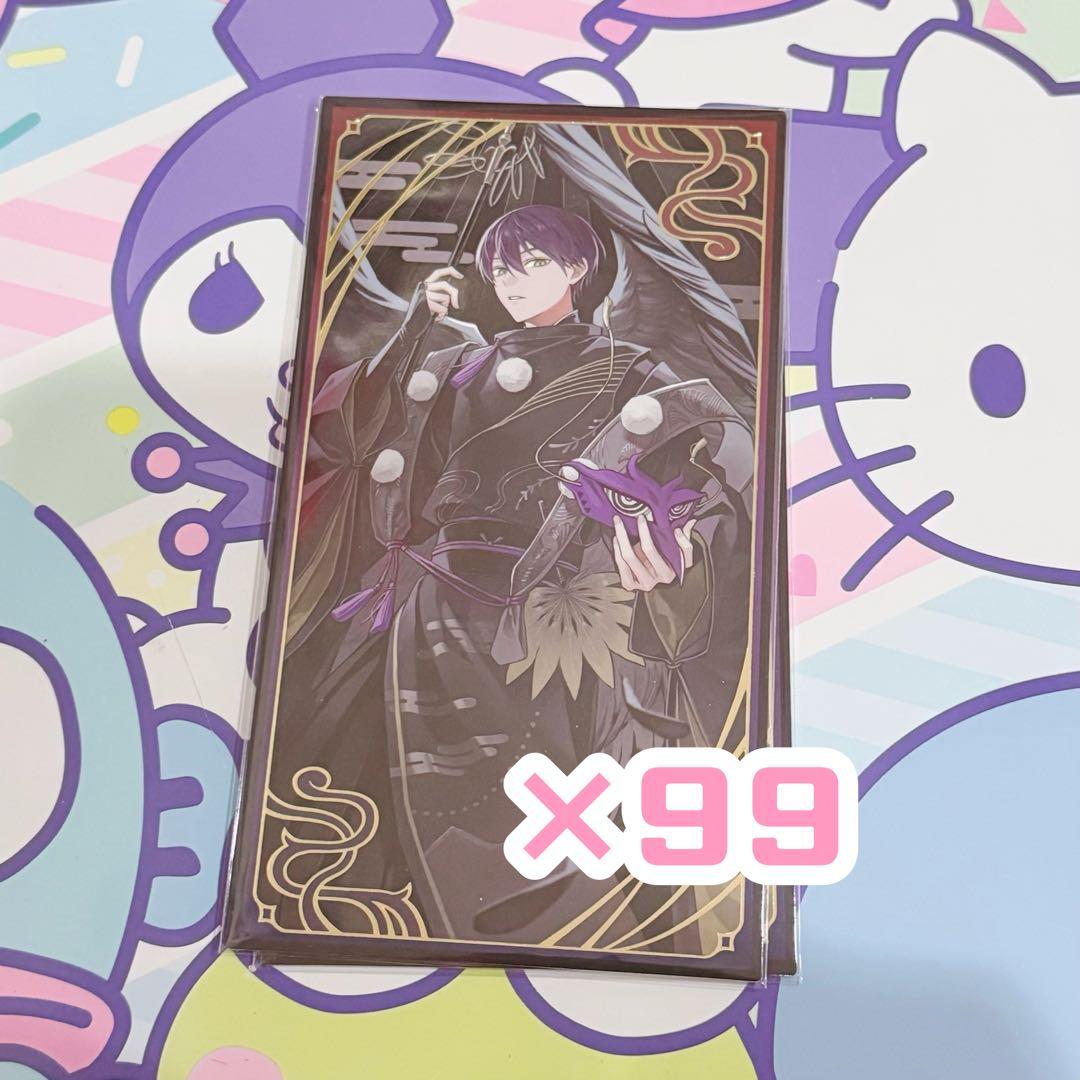 剣持刀也 お札風カード N