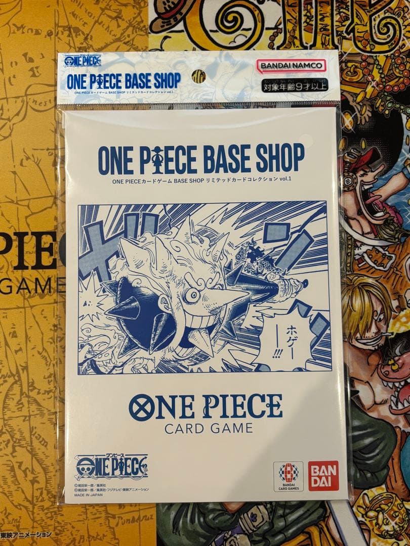 Y*★様 ONE PIECE BASE SHOP リミテッドカードコレクション