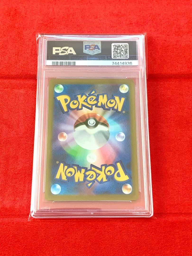 最安値 PSA10 ポケモン コイキング ar