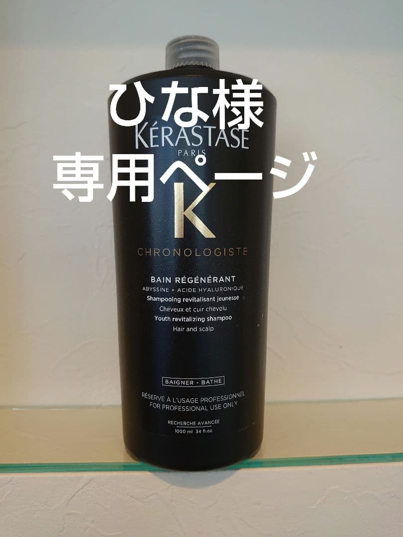 ひなページ　ケラスターゼ