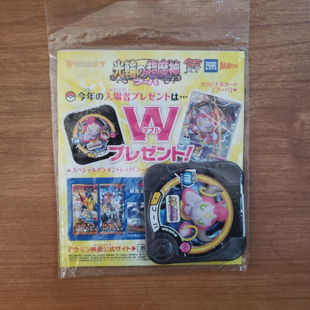 セール】フーパ：光輪の超魔神 フーパ 入場者プレゼント PROMO XY