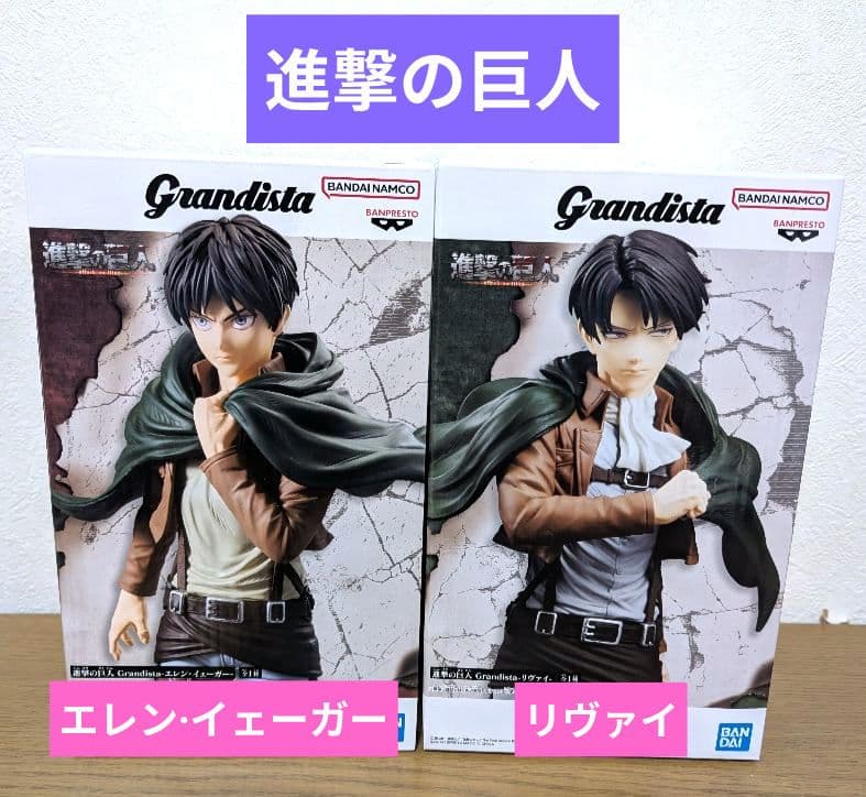 進撃の巨人Grandista エレン·イェーガー&リヴァイ フィギュア セット