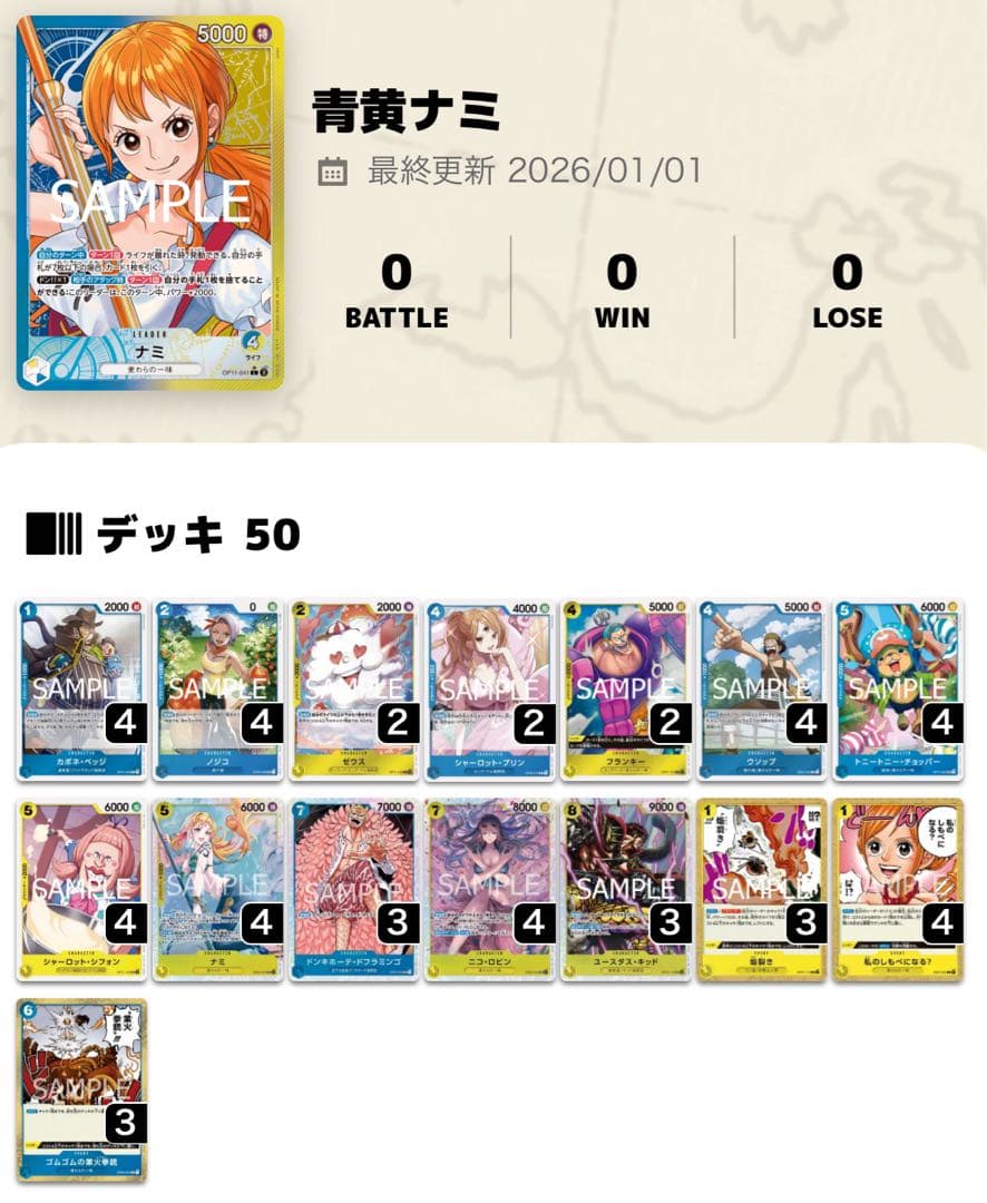 け*猫様 ワンピースカード 青黄ナミリーパラ＆黄ルフィ 構築済みデッキ