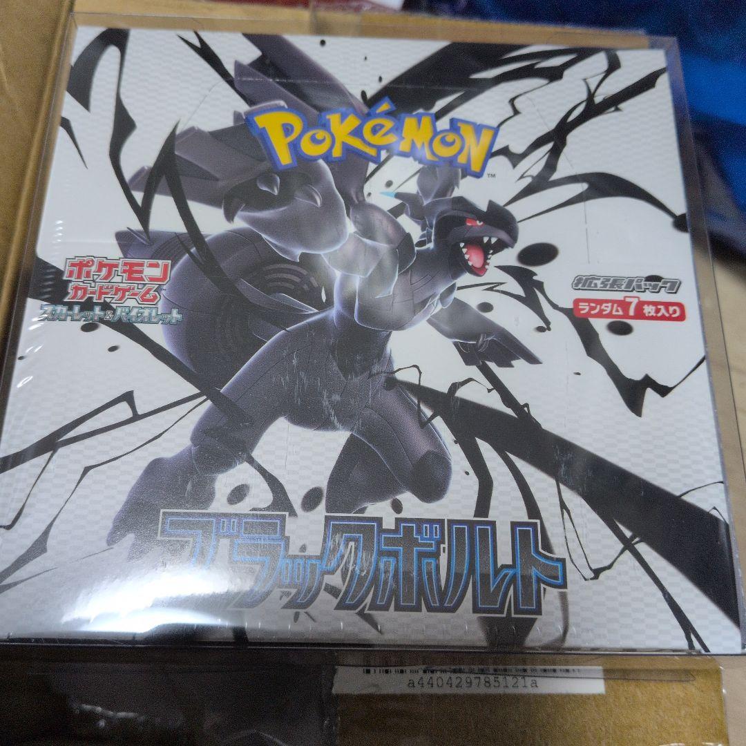 ポケモンカード ブラックボルト　1BOX　シュリンク付き
