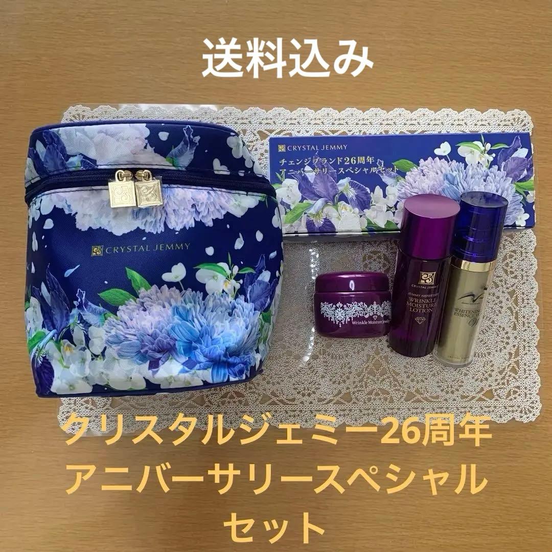 新品・未使用　チェンジブランド26周年アニバーサリースペシャルセット