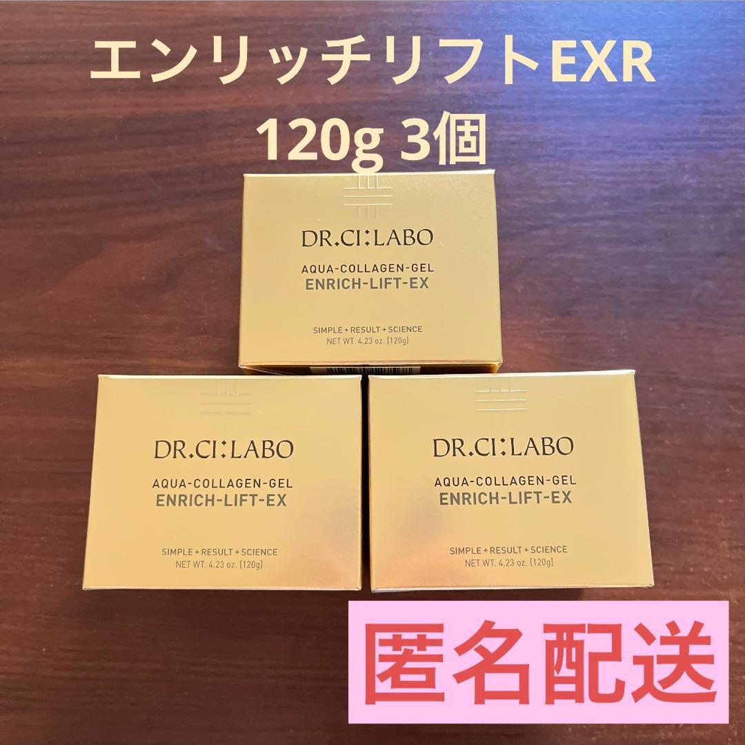 エンリッチリフトEXR 120g ×3 アクアコラーゲンゲル ドクターシーラボ