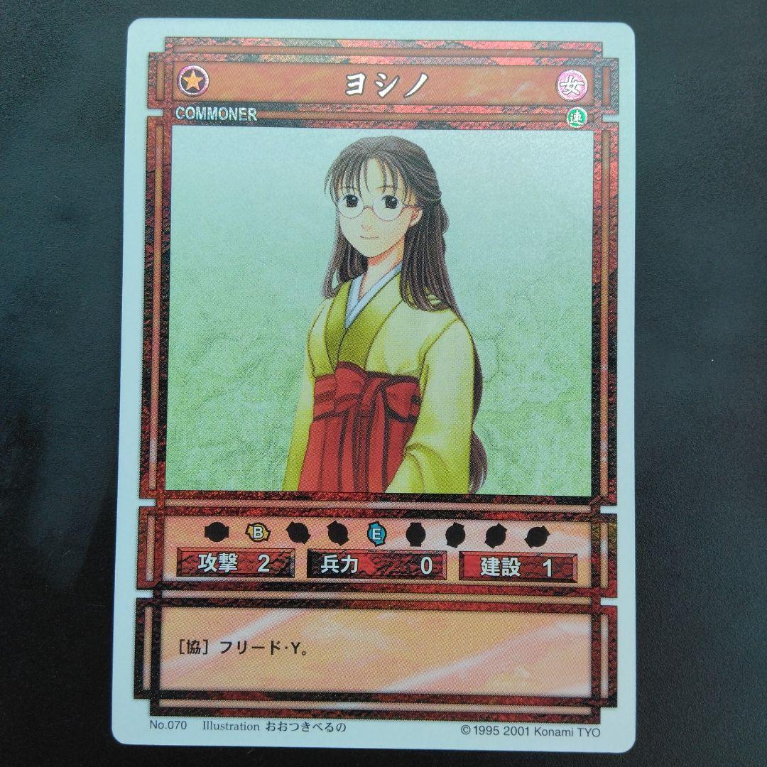 ヨシノ 幻想水滸伝 きらカード KONAMI JAPAN CARD - メルカリ