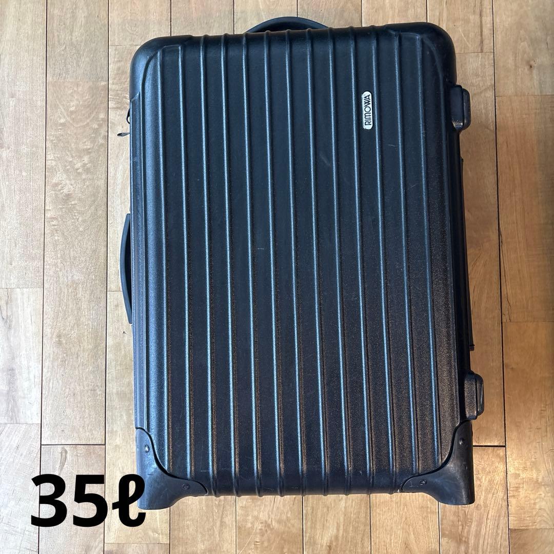 RIMOWA リモワ　サルサ　ブラック　キャリーケース　35L 2輪　USED品