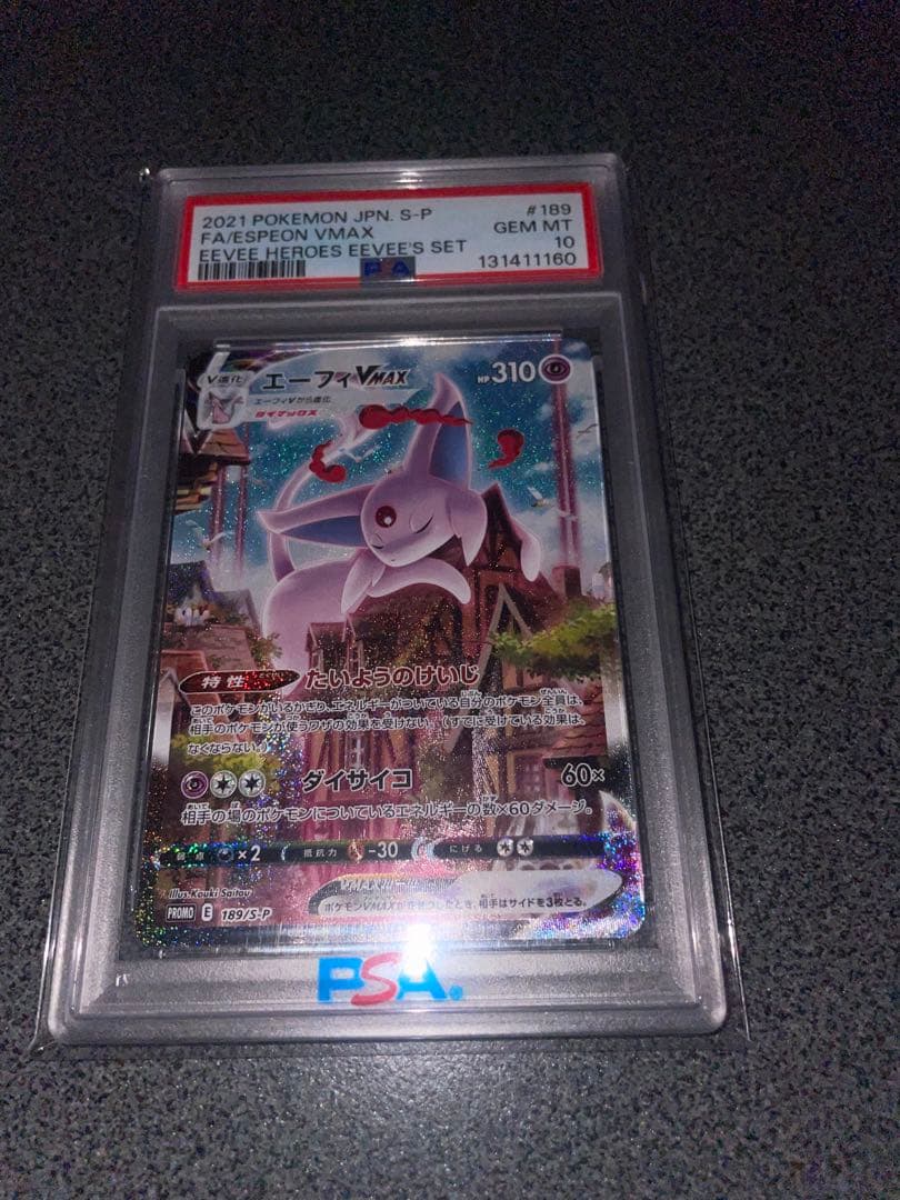 エーフィVMAX HR 美品 ポケモンカード 即購入OK エーフィVMAX(-){超}〈004/004〉[SP4] – 晴れる屋2