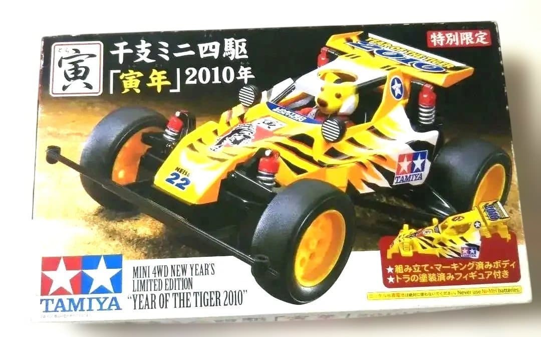 未組立⬛️TAMIYA⬛️干支ミニ四駆⬛️特別限定版 寅年 2010 Amazon | タミヤ 絶版 132 干支ミニ四駆 寅年 2010年 特別限定
