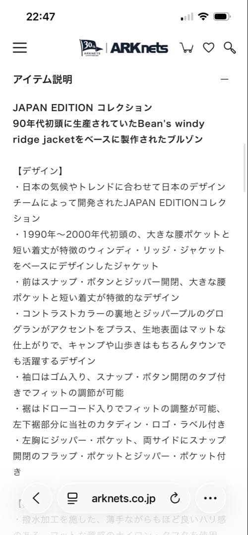 L.L.Bean エルエルビーン ベージュ ナイロン ジップ ジャケット L