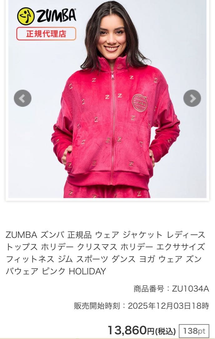 かずかずZumba Holiday Track Jacket Zumba Libre Unisex Oversized Track Jacket – Zumba Wear | STRONG iD