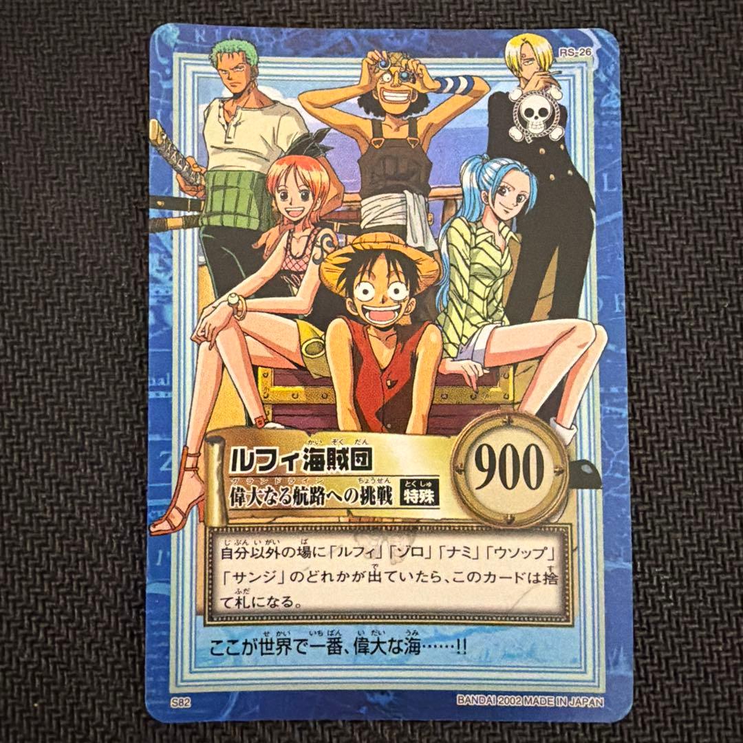 ルフィ海賊団 S82 偉大なる航路への挑戦 ワンピースカードダスハイパー