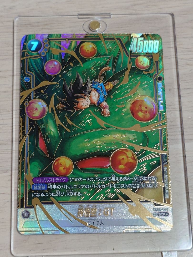 フュージョンワールド07 孫悟空:GT SCR☆ - メルカリ