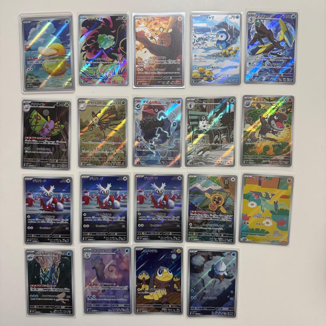 ポケモンカード AR まとめ売り 19枚 - メルカリ