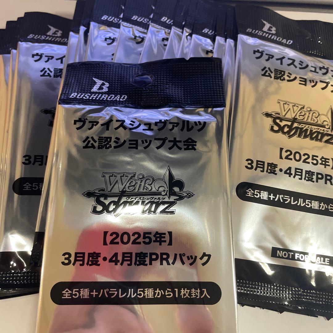 ヴァイスシュヴァルツ PRパック 2025年 3月・4月 20パックセット