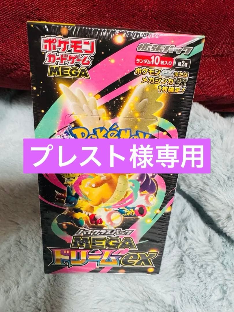 ポケモンカード MEGA ドリームEX