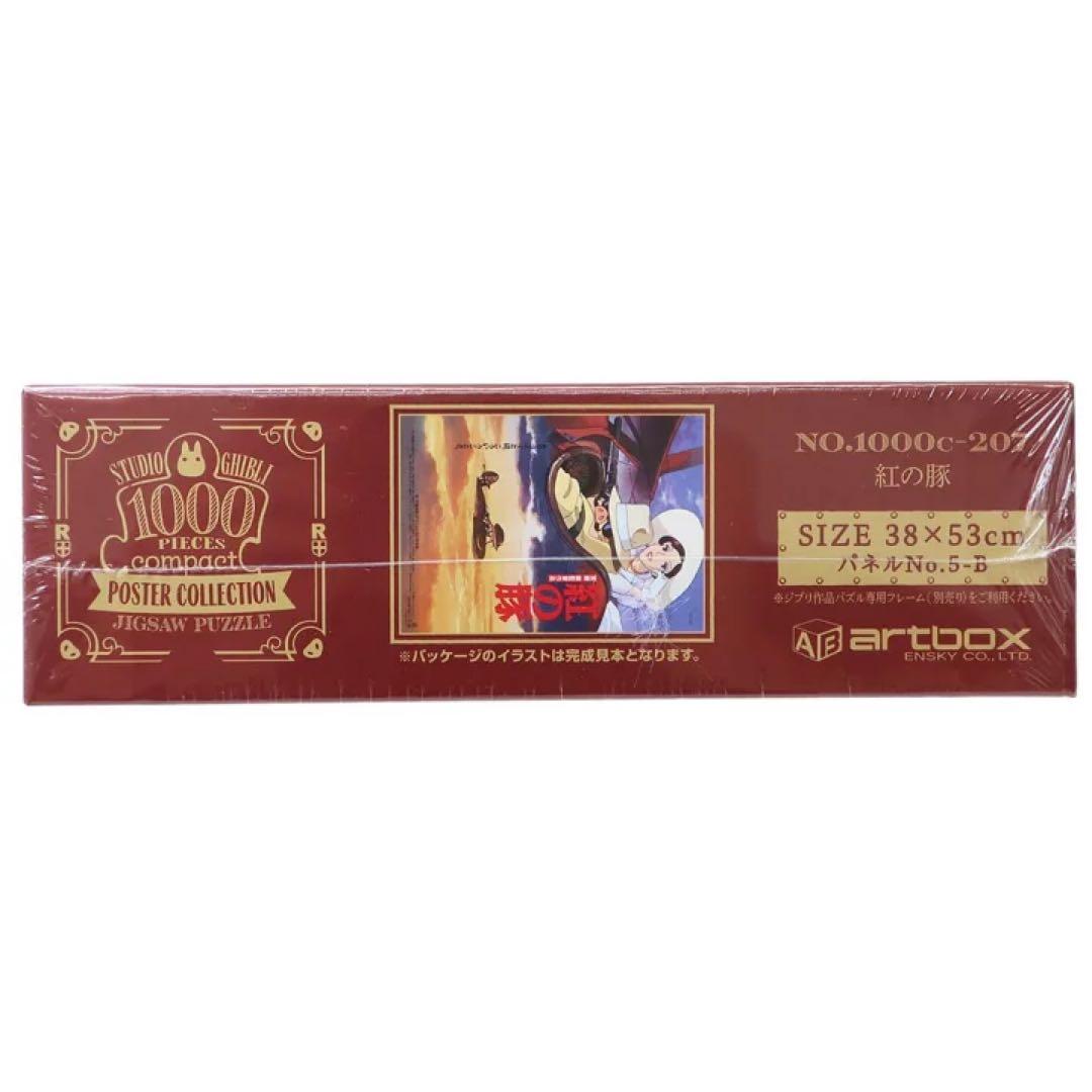 紅の豚 ポスターコレクション ジグソーパズル1000ピース スタジオ