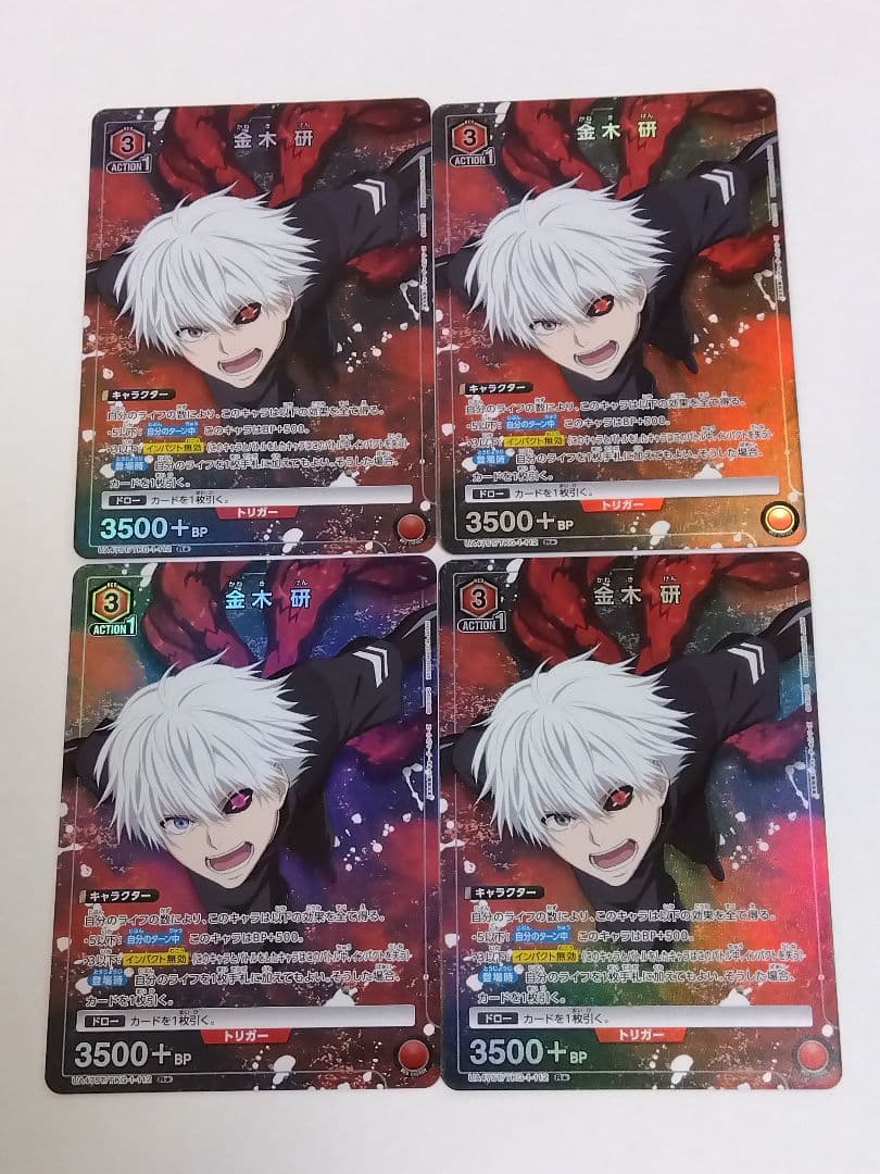 東京喰種「金木研」《パラレル》R☆（レア☆）4枚セット ST - メルカリ