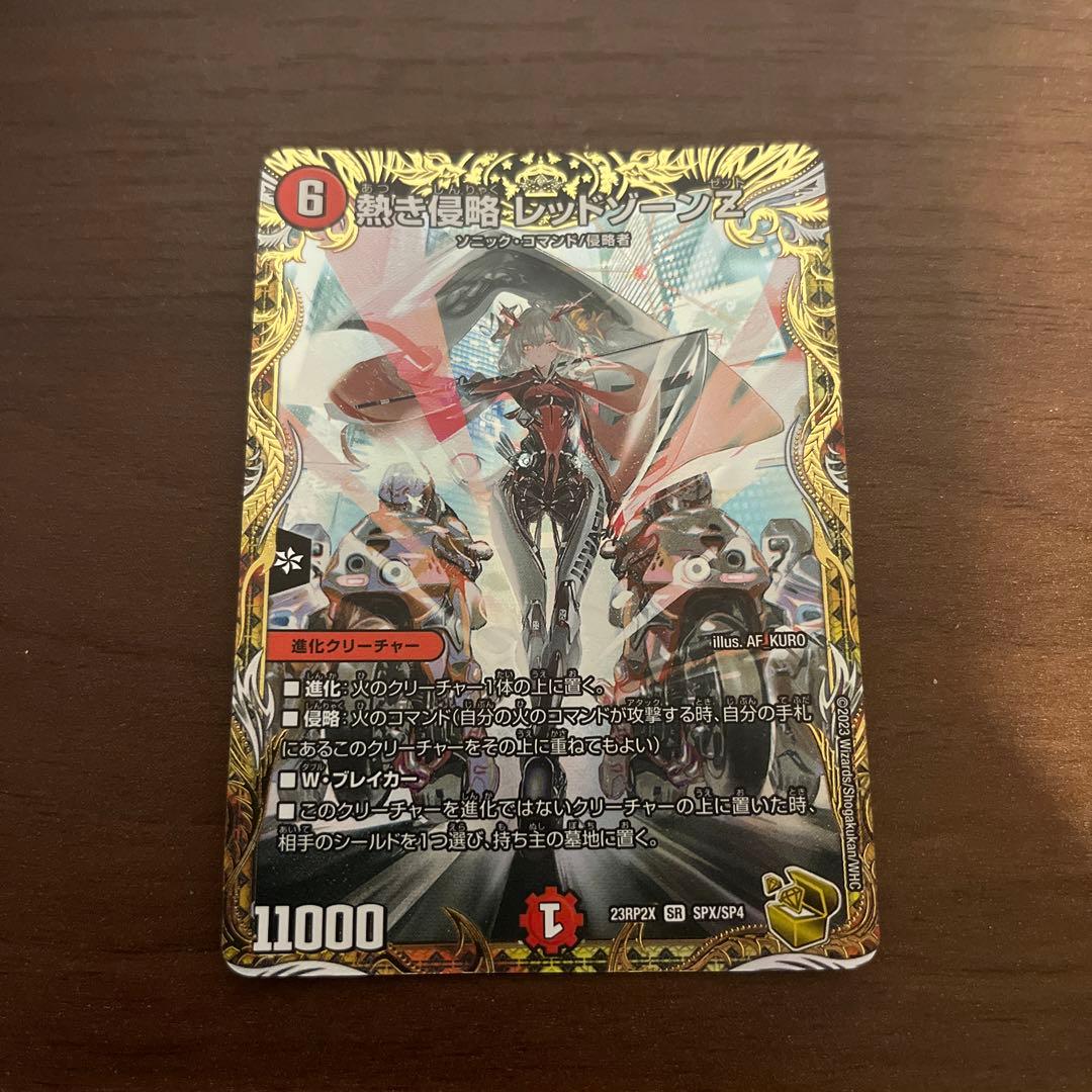 熱き侵略 レッドゾーンZ  金トレジャー 忍邪乱武アドレナリンパック デュエル・マスターズ 熱き侵略 レッドゾーンZ(金トレジャー) 忍邪乱武