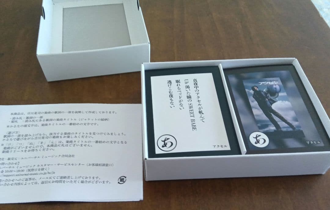 吉川晃司 40周年 40th アニバーサリー ポップアップストア限定 歌詞