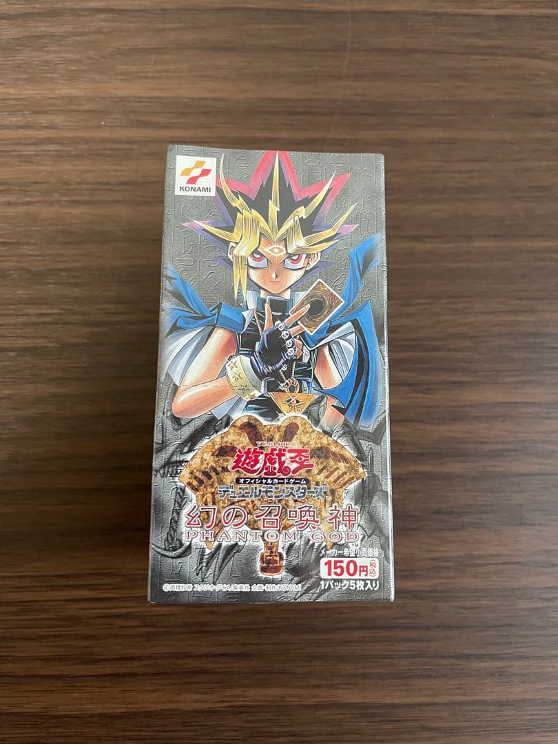 絶版　遊戯王　幻の召喚神　未開封BOX