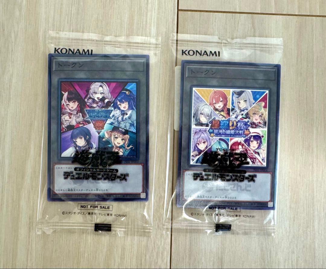 にじさんじ遊戯王マスターデュエル祭2025」開催記念トークン - メルカリ