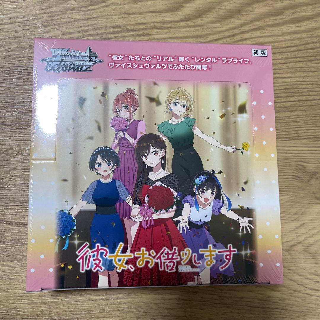 ヴァイスシュヴァルツ 彼女お借りします vol.2 新品未開封 1個 - メルカリ