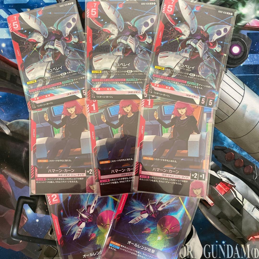 キュベレイ ハマーン・カーン 3セット 1枚ハマーンパラレル - メルカリ