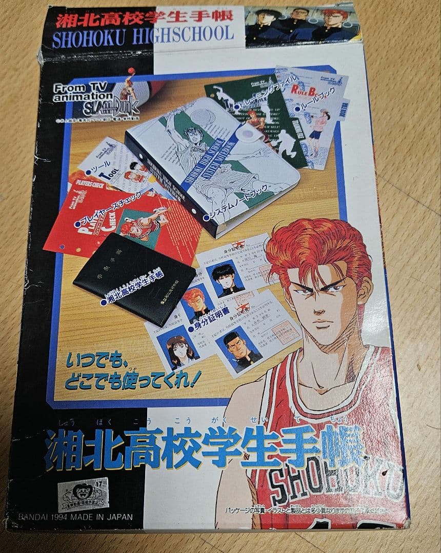 SLAMDUNK 学生証 スラムダンク 湘北高校 生徒手帳 学生手帳 スラムダンク湘北高校学生手帳システム手帳SLAMDUNK 身分証明書1枚