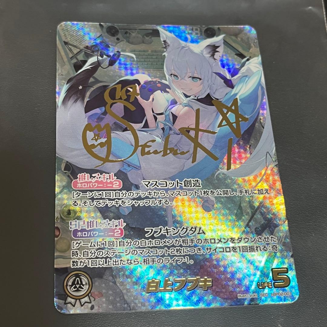 クインテットスペクトラム 白上フブキ　SEC