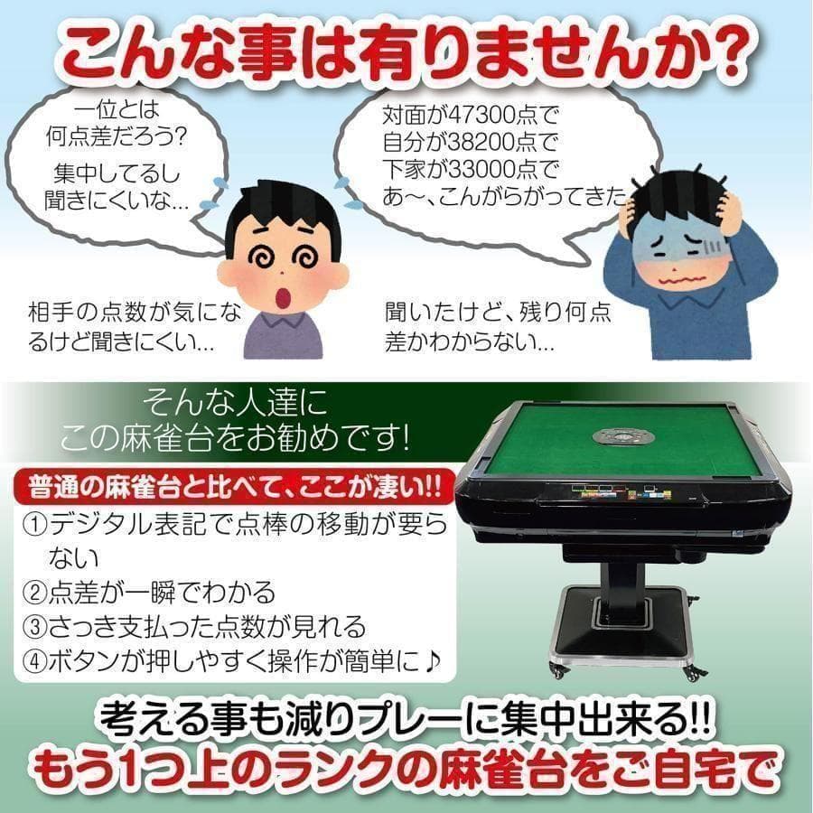 中古 麻雀台 家庭用 麻雀卓 折りたたみ デジタル28mm S115163069