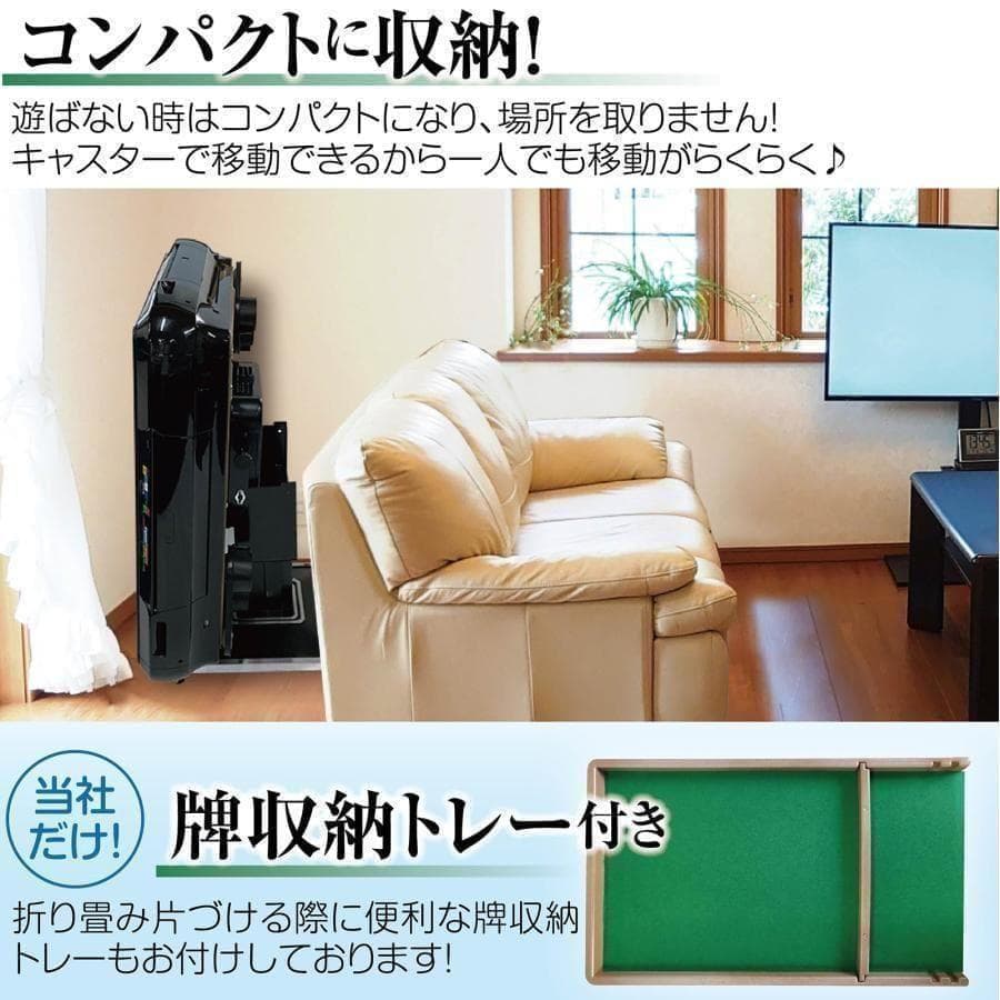 中古 麻雀台 家庭用 麻雀卓 折りたたみ デジタル28mm S115163069