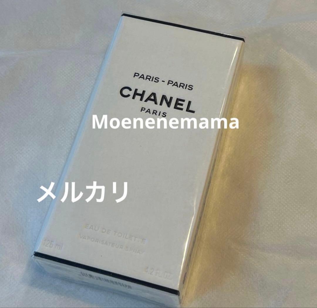 【新品】 CHANEL パリパリ オードゥトワレット　ヴァポリザター　125ml