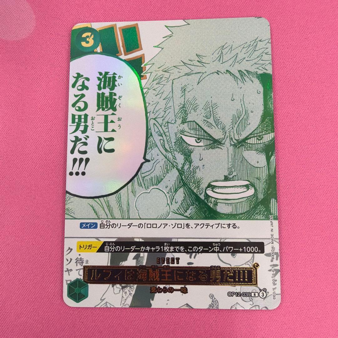 ルフィは海賊王になる男だ!!! 3rd anniversary プロモ ② - メルカリ