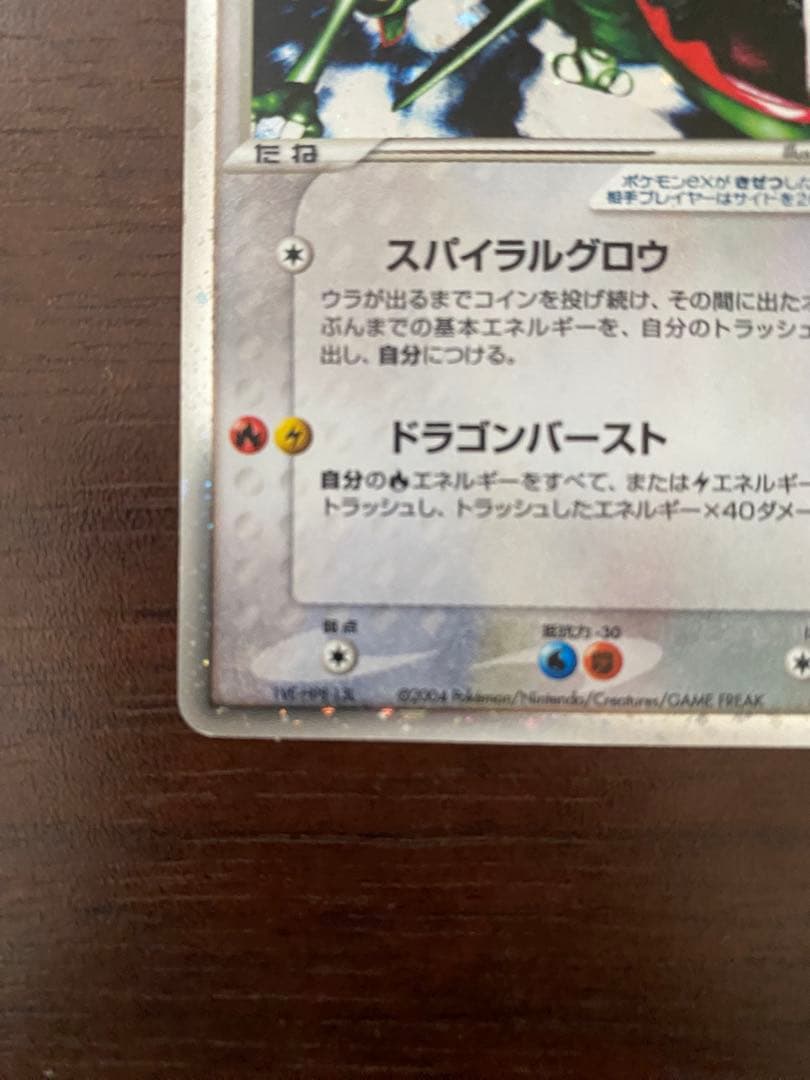 レックウザex ギフトボックス エメラルドver. 018/019 - メルカリ